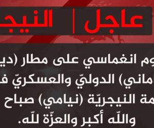 ATTAQUE DE L&rsquo;AÉROPORT DE NIAMEY : le JNIM revendique le raid meurtrier